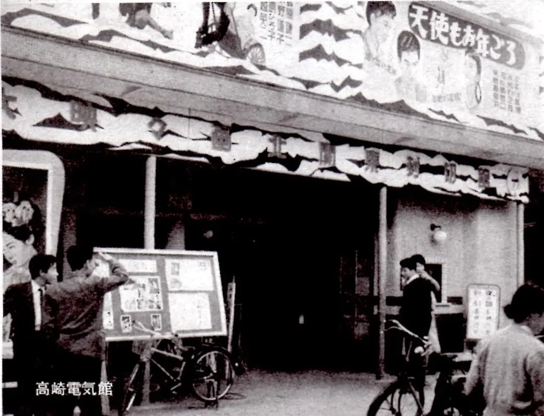 高崎電気館