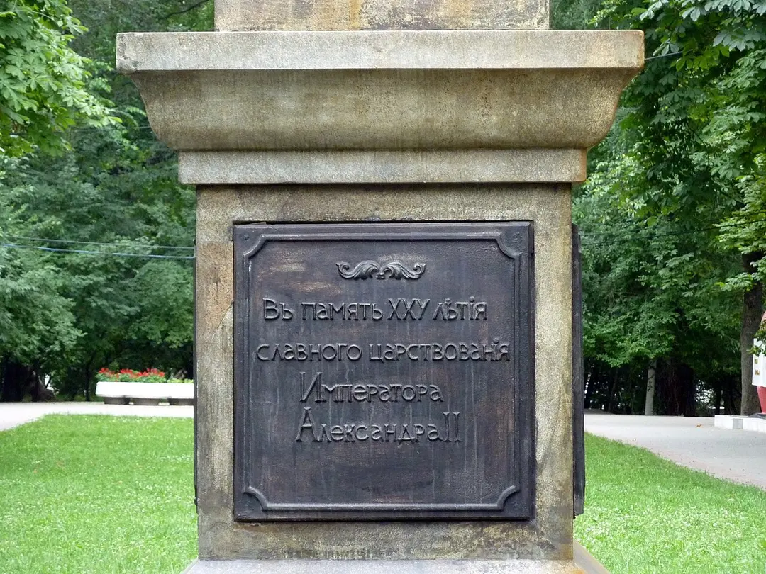 Alexandersäule