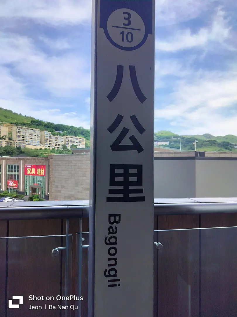 Bagongli