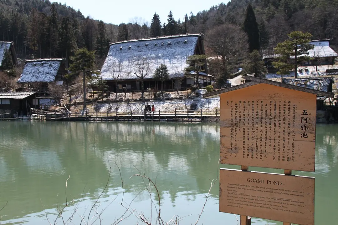 Hida Folk Village