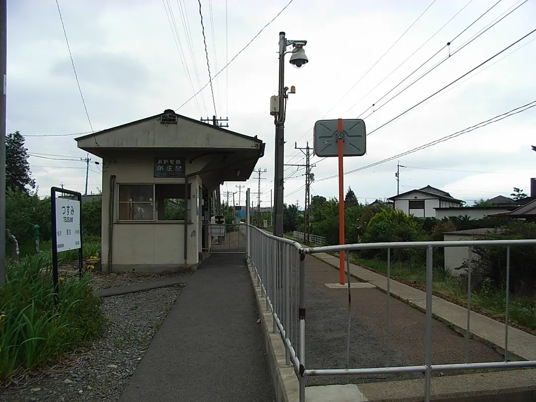 Tsusumi Station