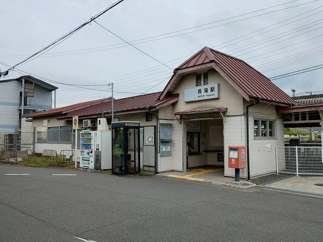 Nagataki Station