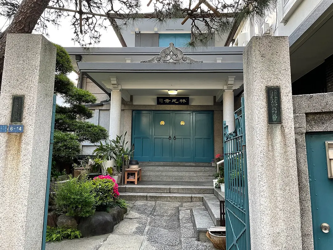 林光寺