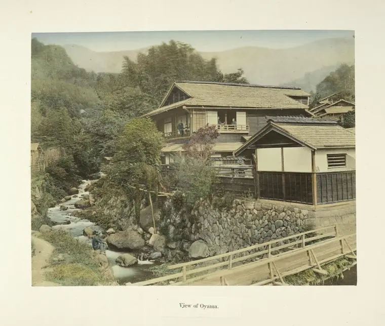 大山