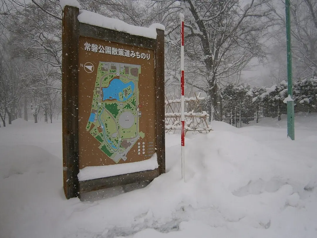 Tokiwa Park