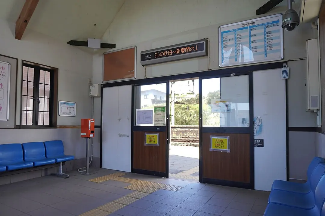 Shimohama Station