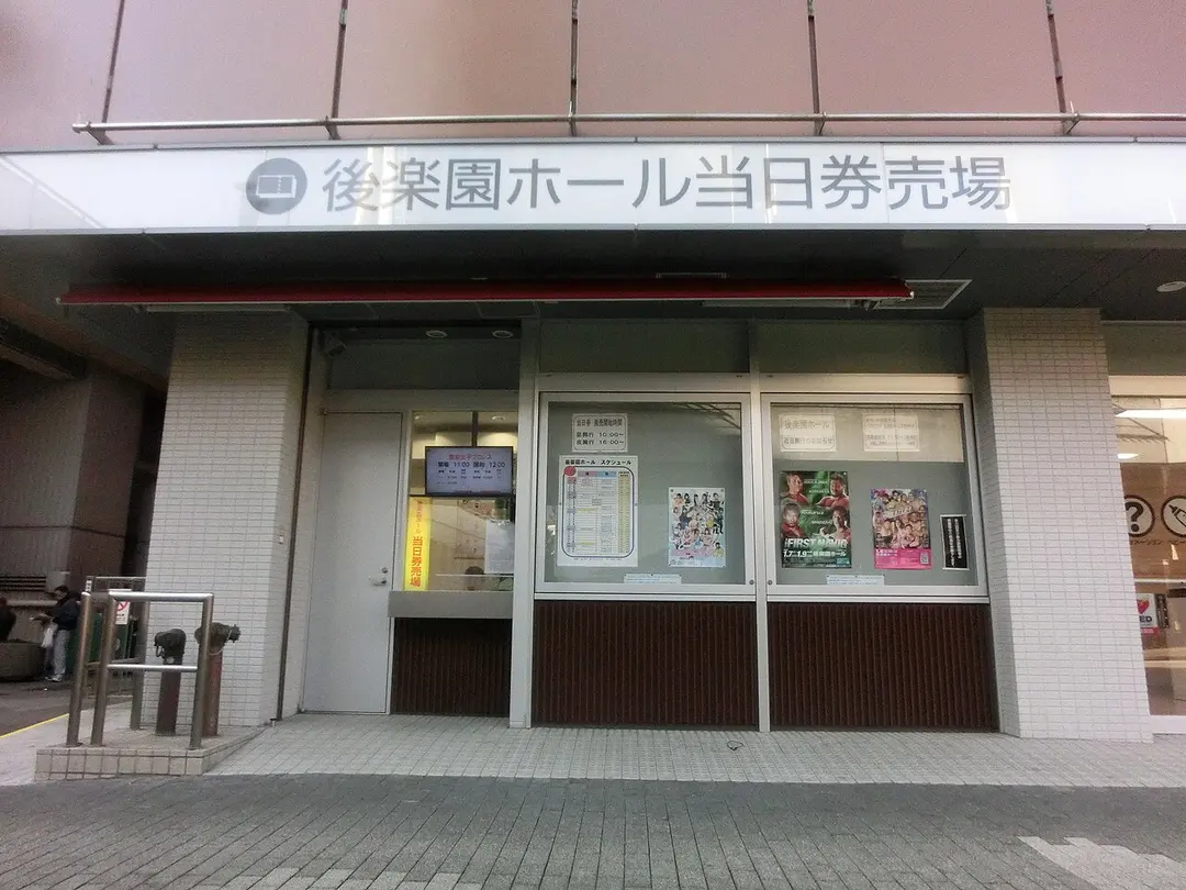 Kōrakuen-Halle
