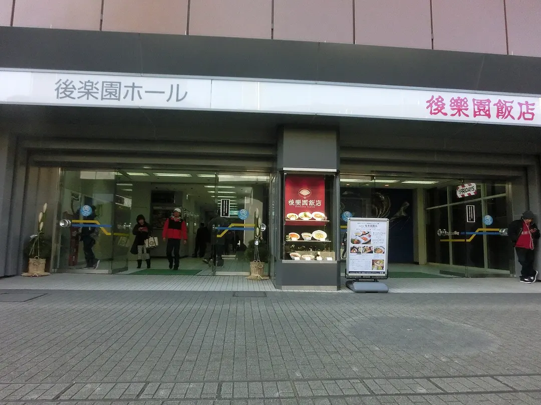Kōrakuen-Halle