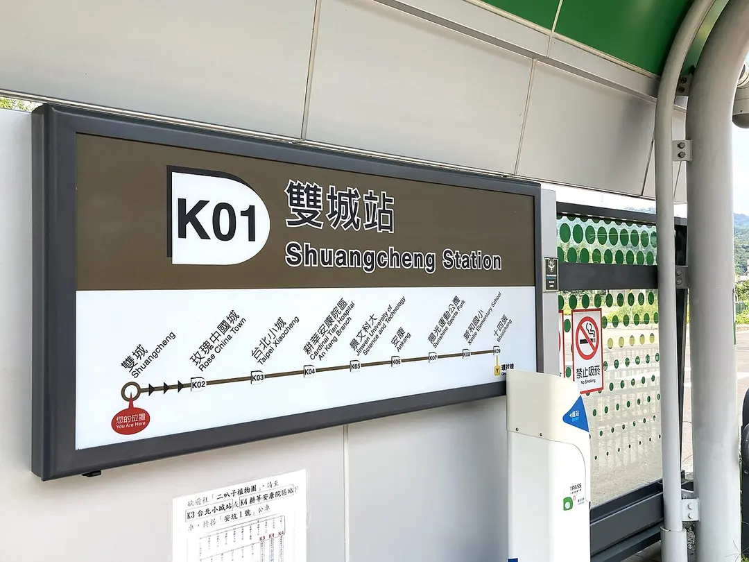 Shuangcheng Station