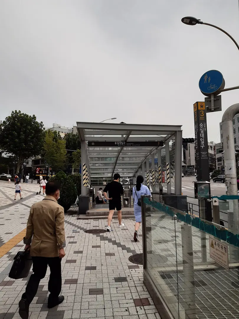Soongsil University Station