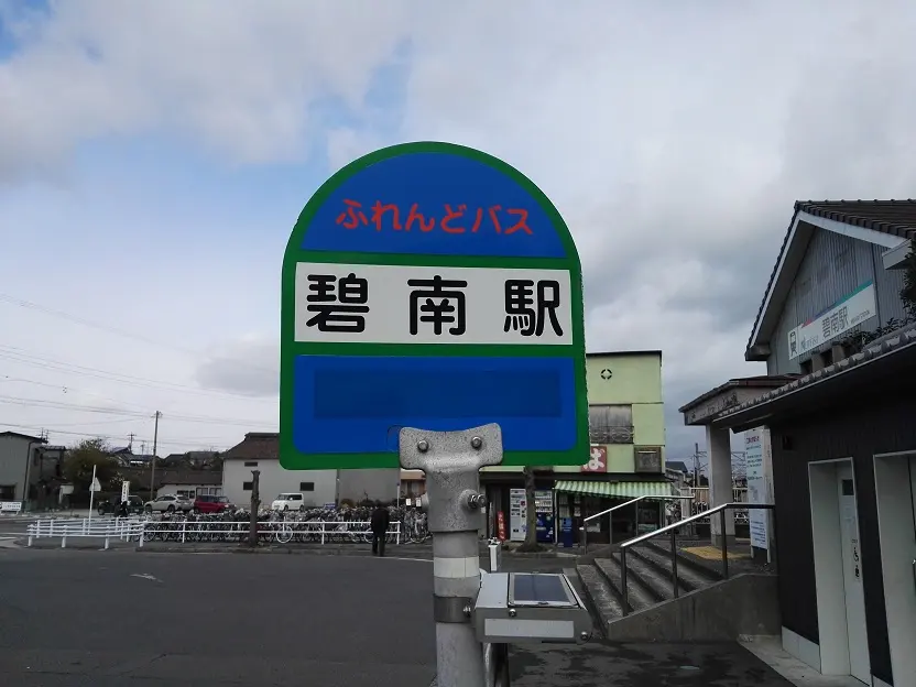 Bahnhof Hekinan