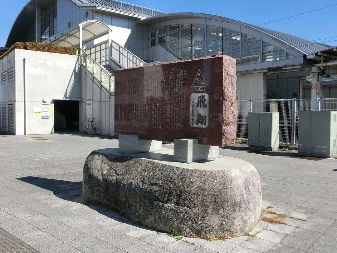 Hitachino-Ushiku Station