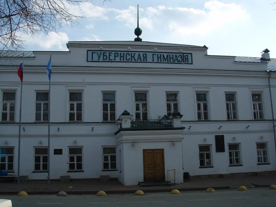 Симбирская классическая гимназия