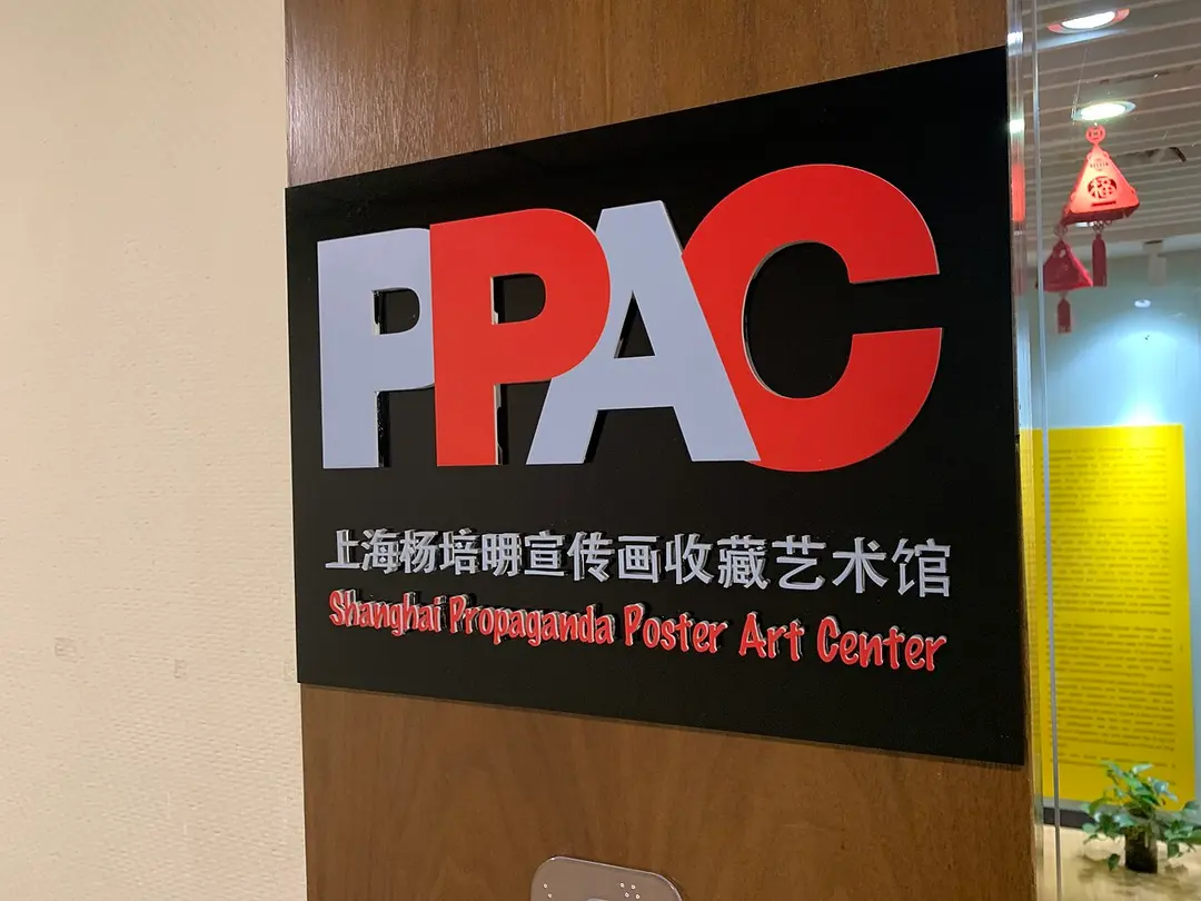Propaganda Poster Art Centre