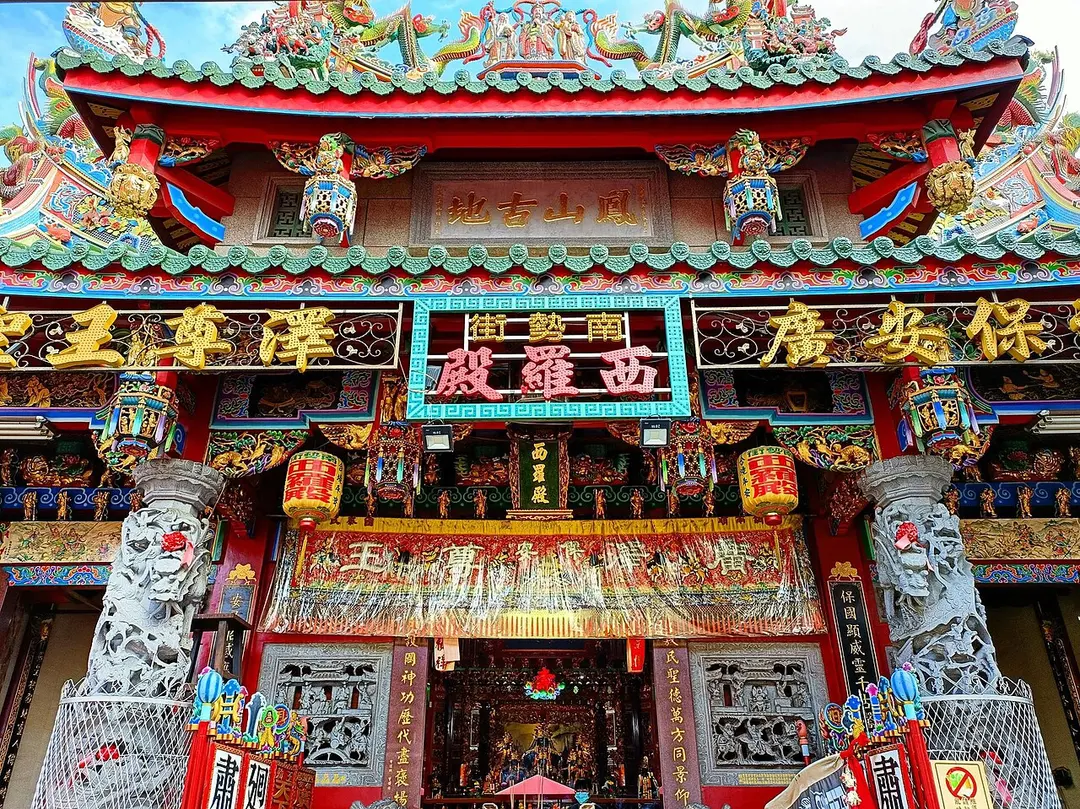 西羅殿