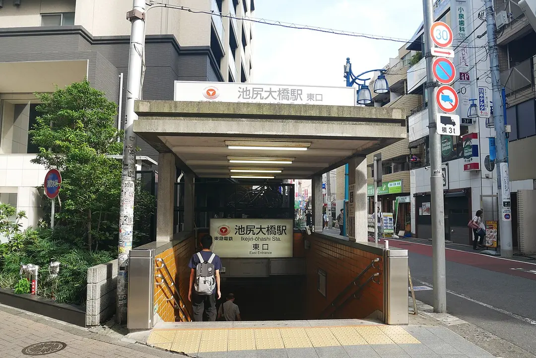 Ikejiri-ohashi