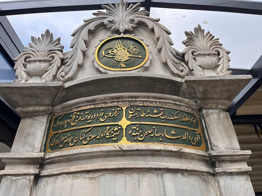 Mahmut II Meydan Çeşmesi