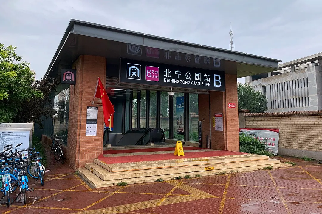 Beininggongyuan