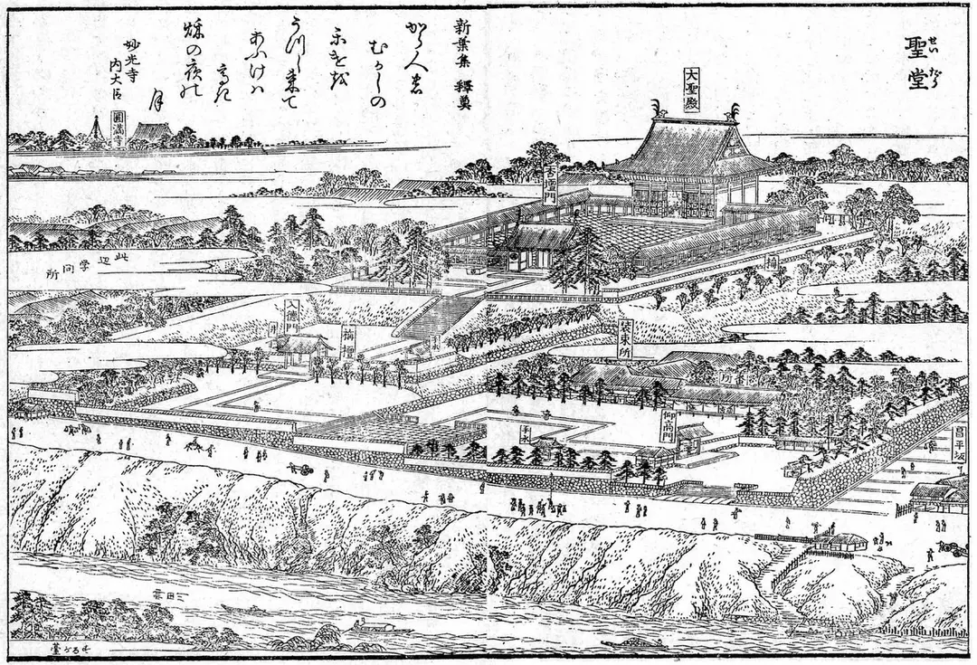 Yushimaseido Temple
