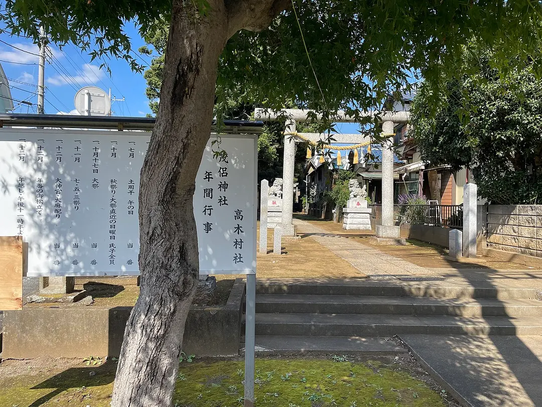 Moro Shrine