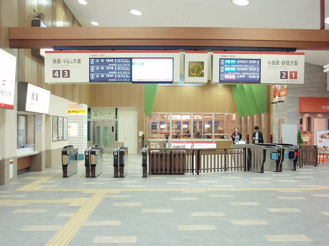 Hakone-Yumoto Station