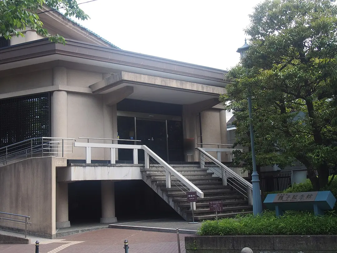 Ryushi Memorial Museum