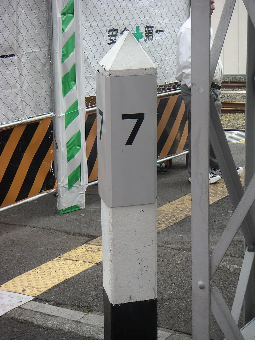 Bahnhof Haijima