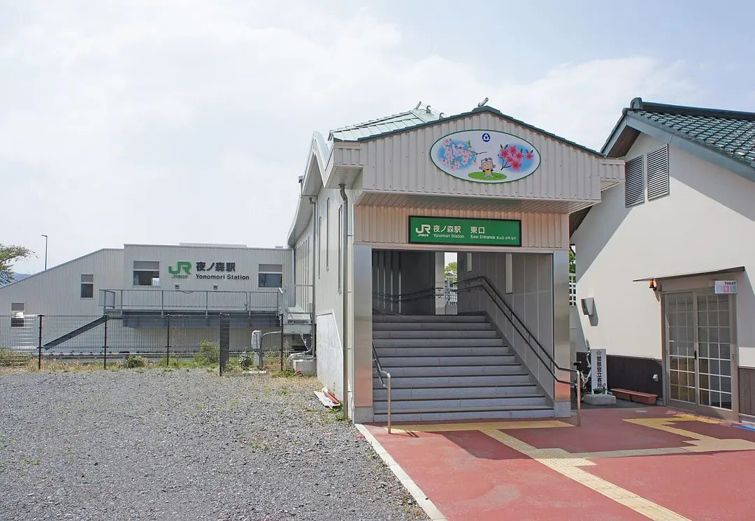 Yonomori Station