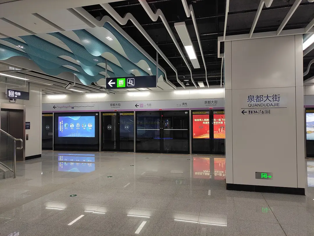 泉都大街