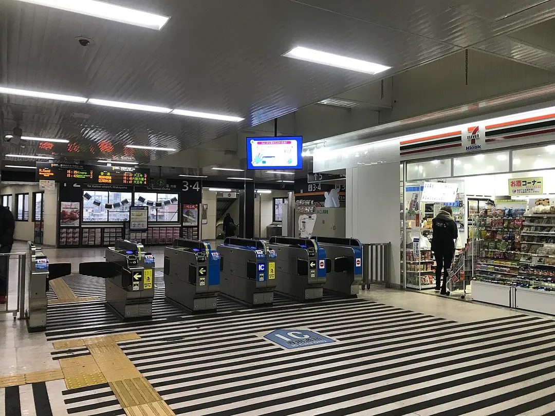 Ōtori Station