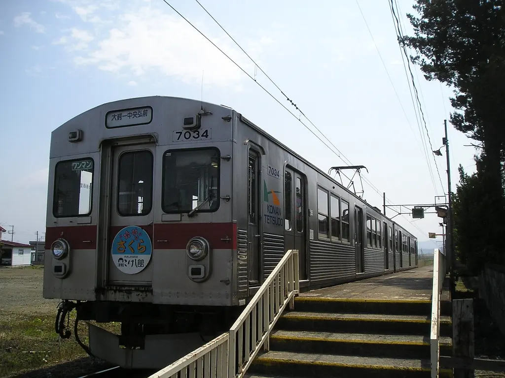 Koguriyama Station