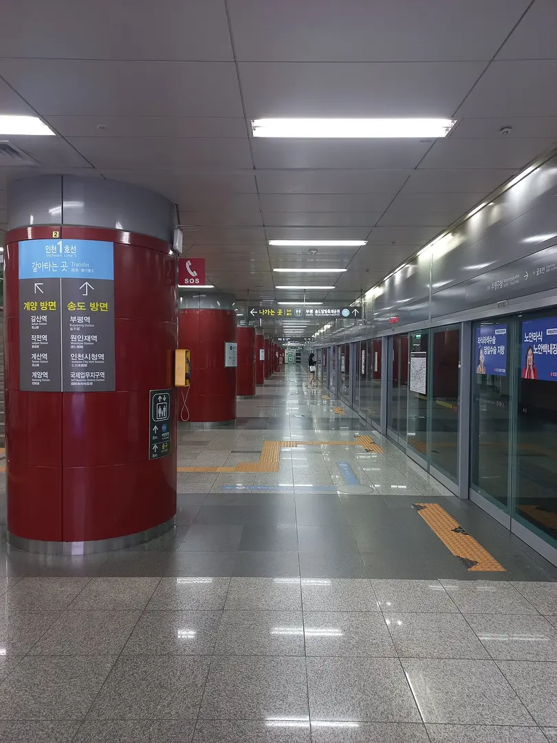 Bupyeong-gu Office
