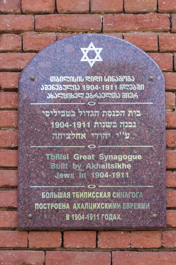 Great Synagogue