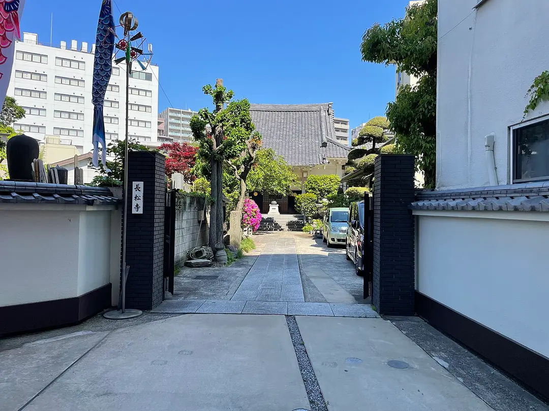 長松寺