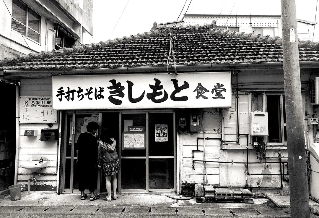 Motobu Town Office