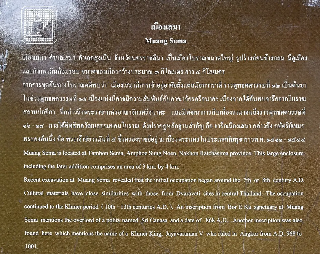 Muang Sema