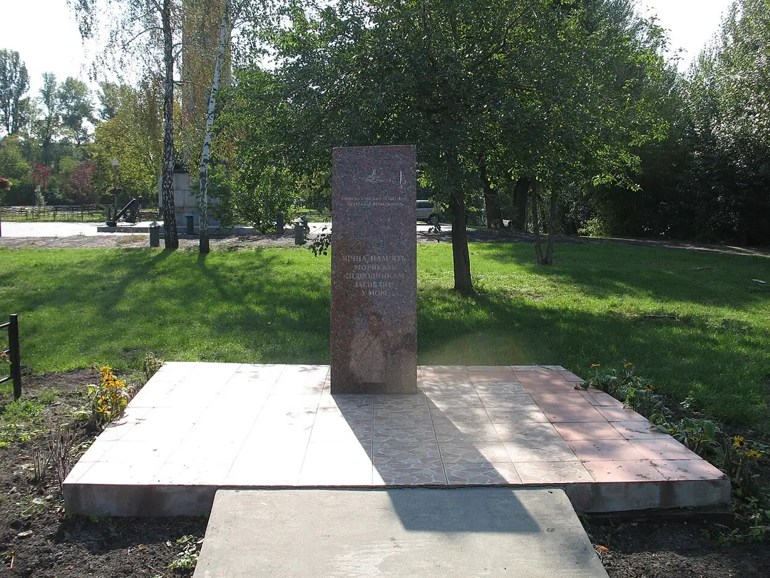 Парк моряків