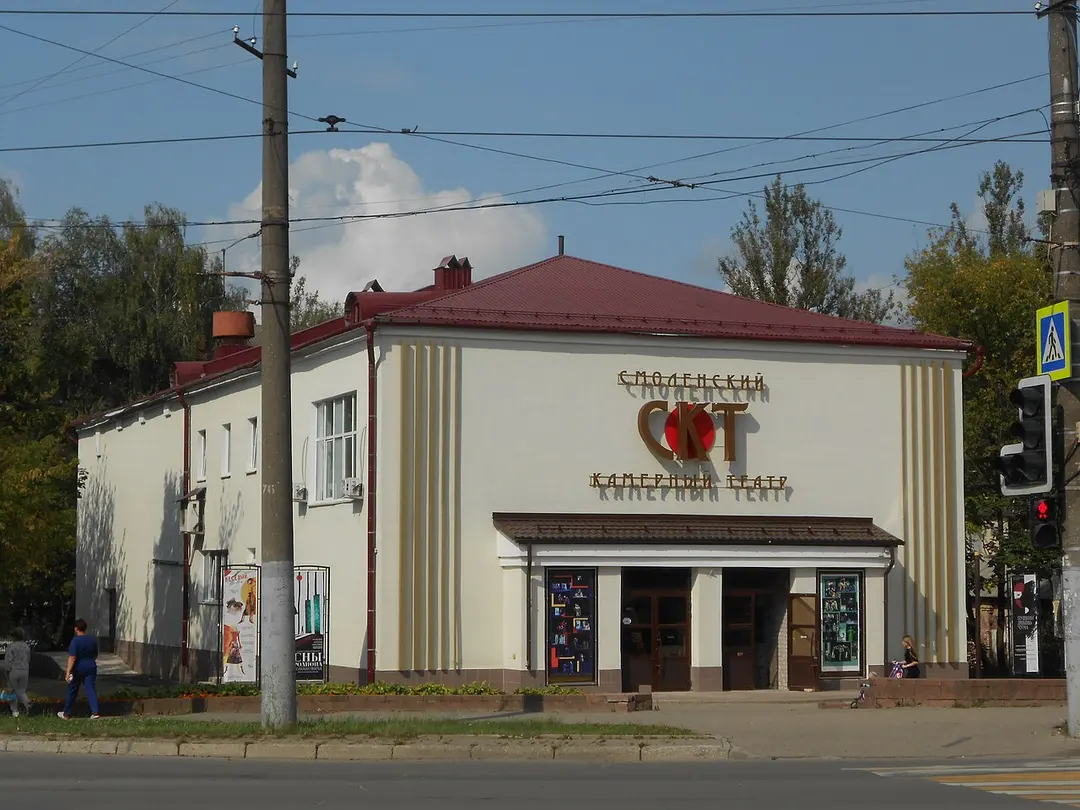Смоленский камерный театр