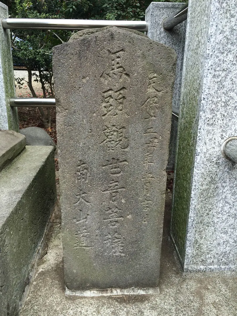 正福寺