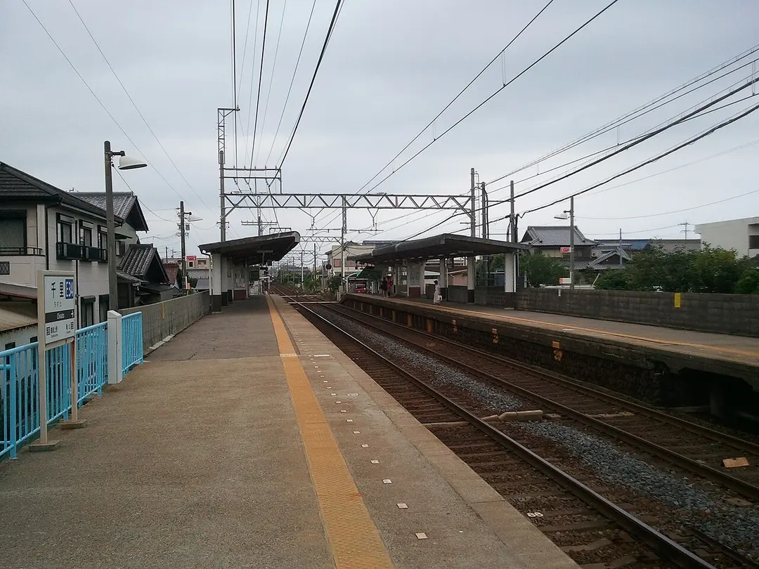 Chisato Station
