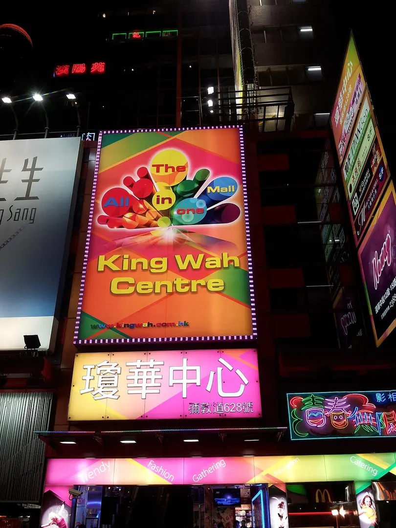 King Wah Centre