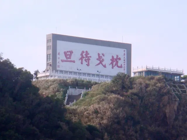 Zhenge Daidan Memorial Park