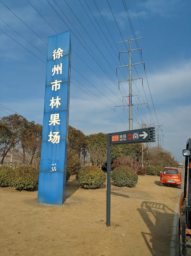 Xinchengqudong