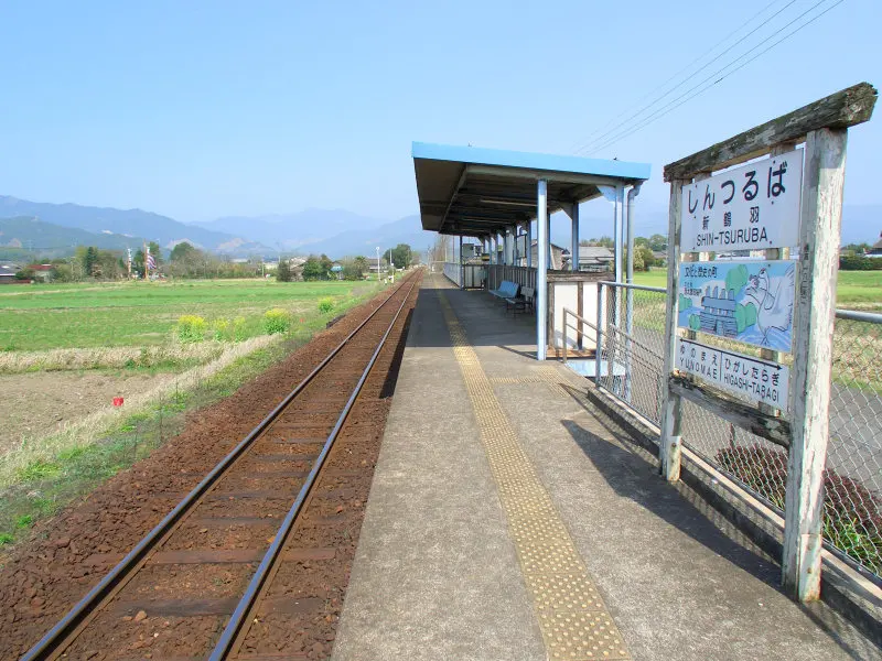 Shin-Tsuruba Station