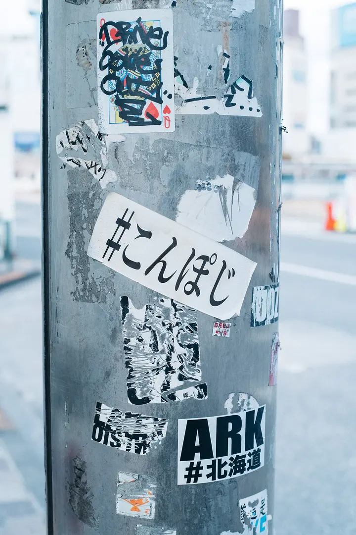 Shinjuku
