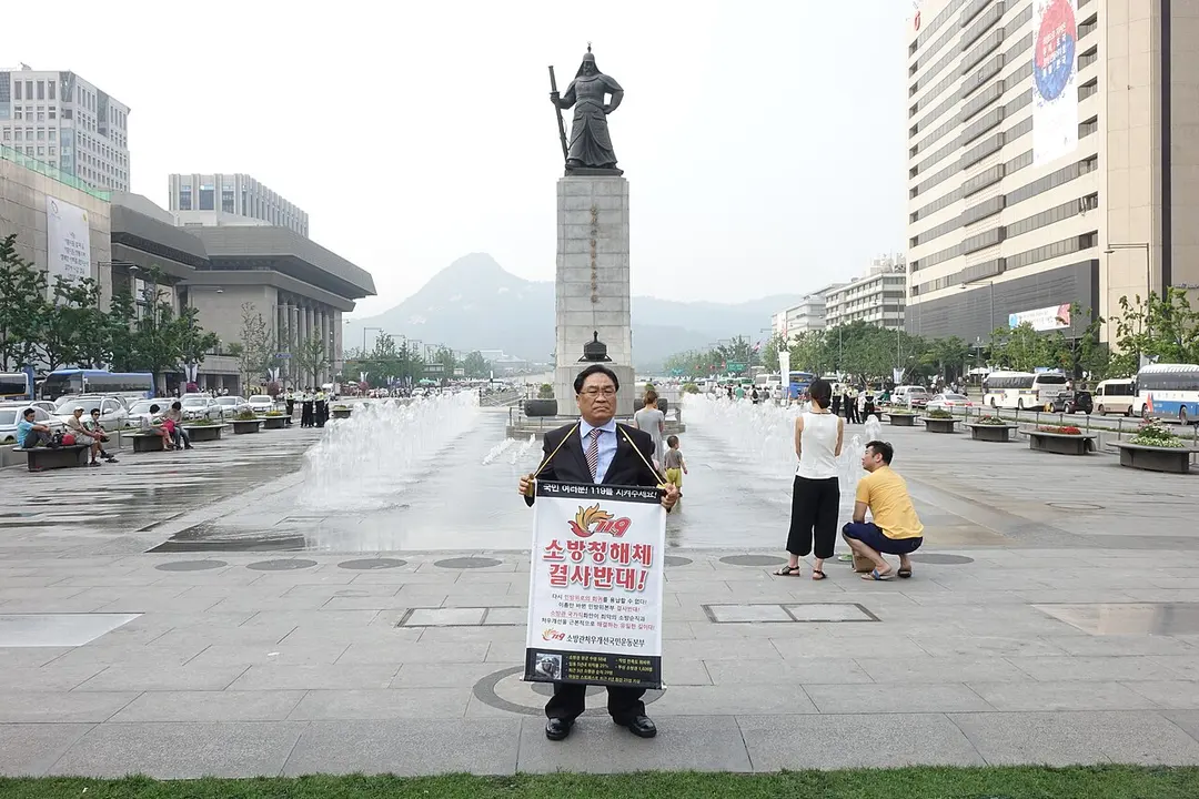 Gwanghwamun Plaza
