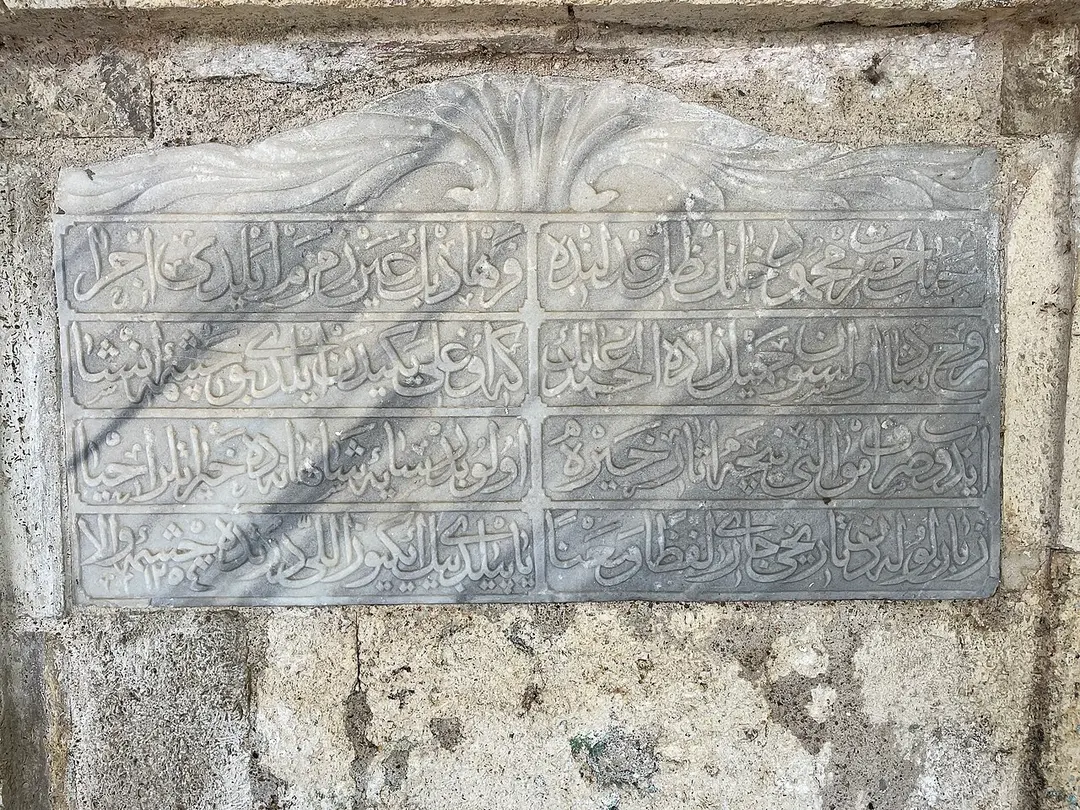 Cemilzade Mahmut Ağa Çeşmesi