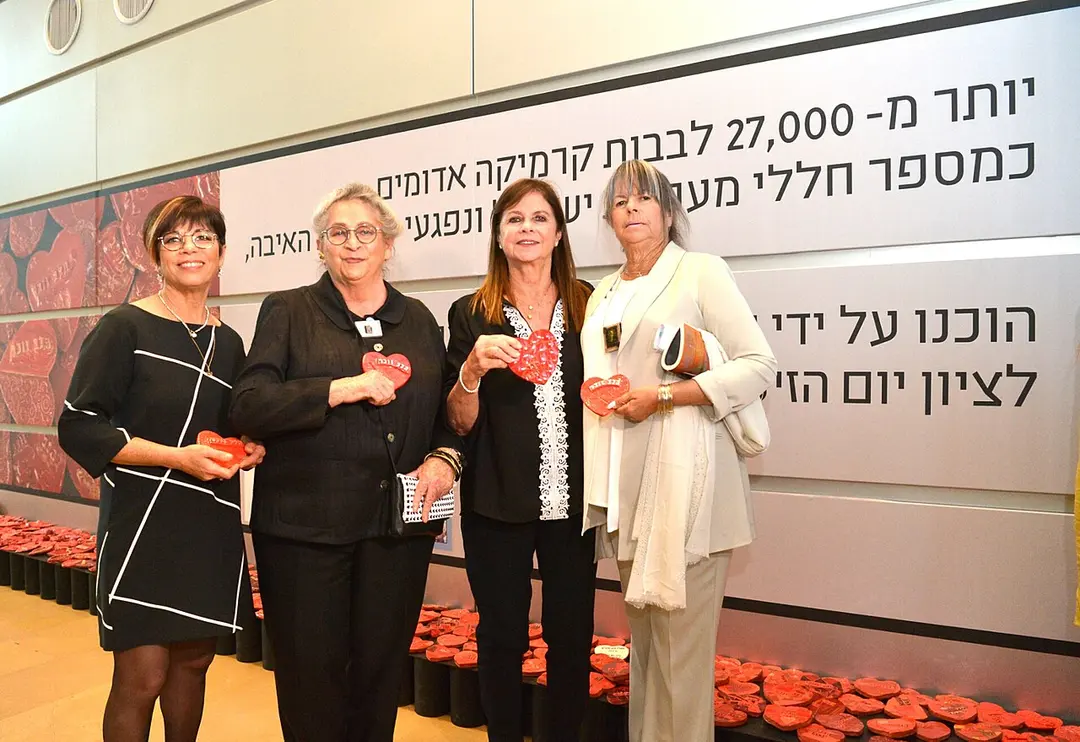 Jitzchak-Rabin-Zentrum