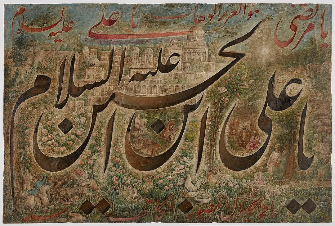 مقام الامام زين العابدين