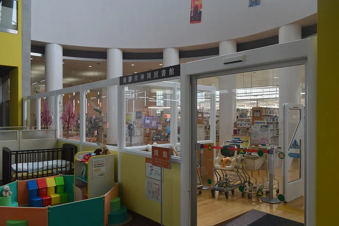 Hida City Library